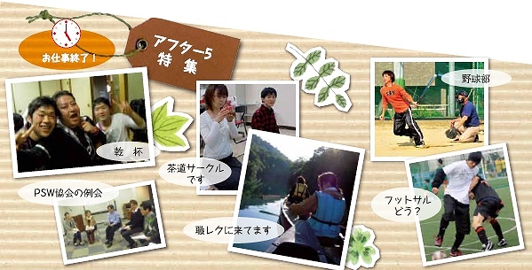 いわくら病院の1日 | 採用情報 | 京都 いわくら病院 医療法人稲門会 精神科 老人介護保健施設(老健)訪問看護
