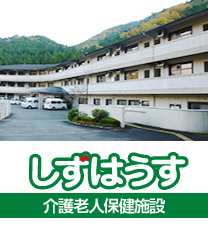 施設概要、ご利用案内