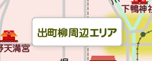 出町柳周辺エリア