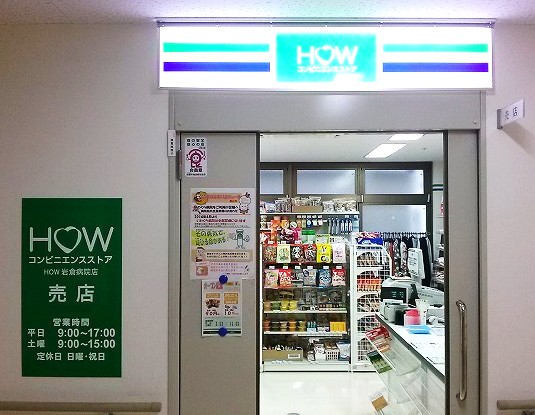 売店