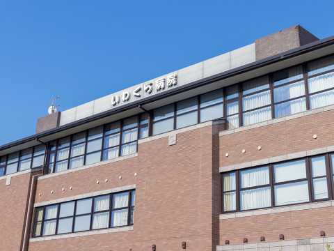 医療法人稲門会