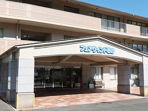 医療法人稲門会