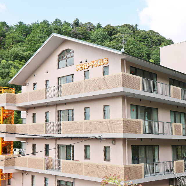 >介護老人保健施設 アビイロードやましな